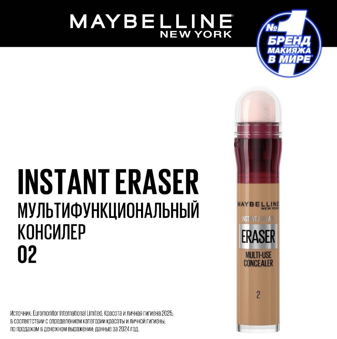 Maybelline New York Instant Anti Age The Eraser Concealer консилер 02 Nude