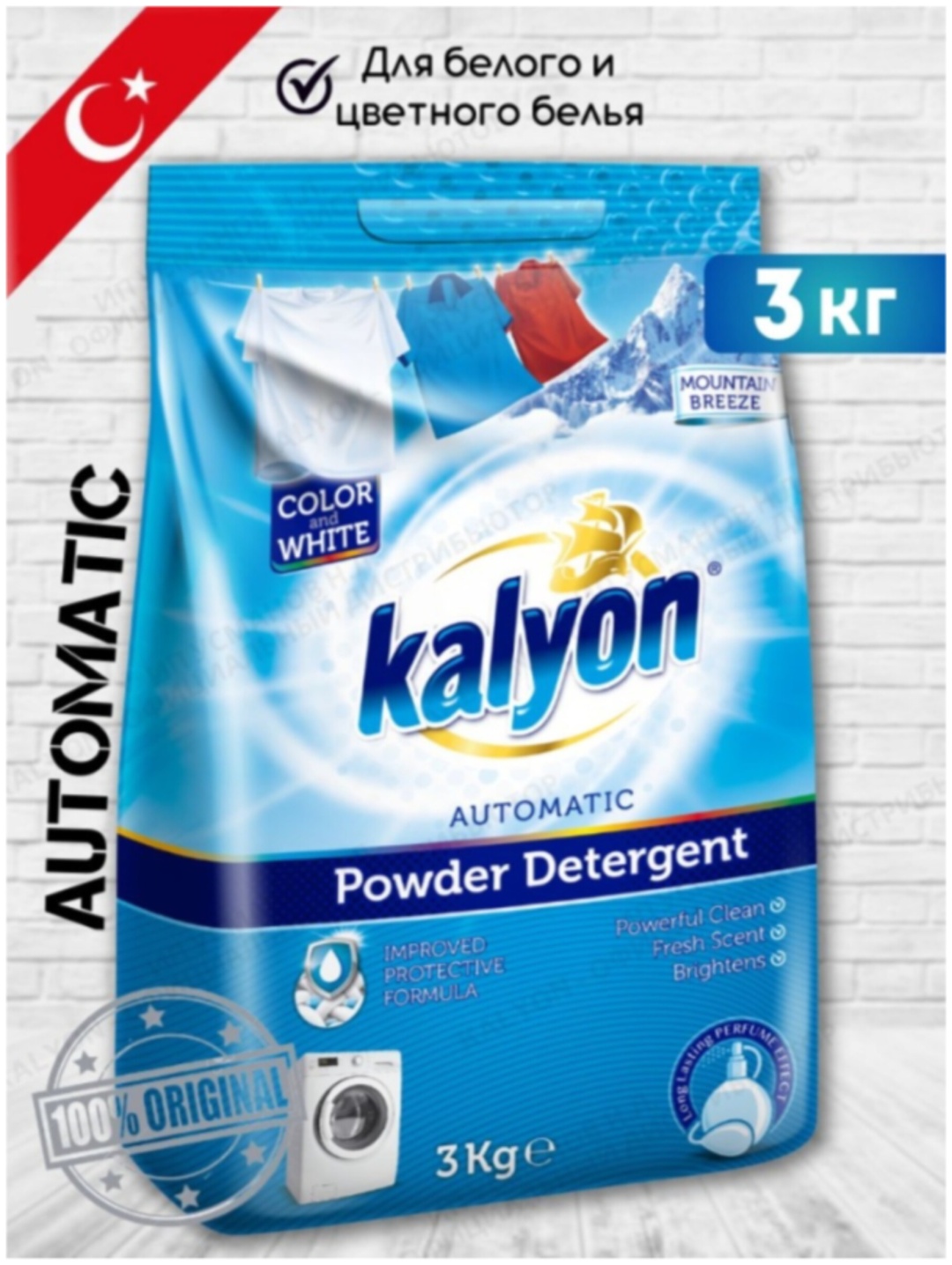 KALYON для белых и светлых тканей Kalyon горная свежесть 3 кг