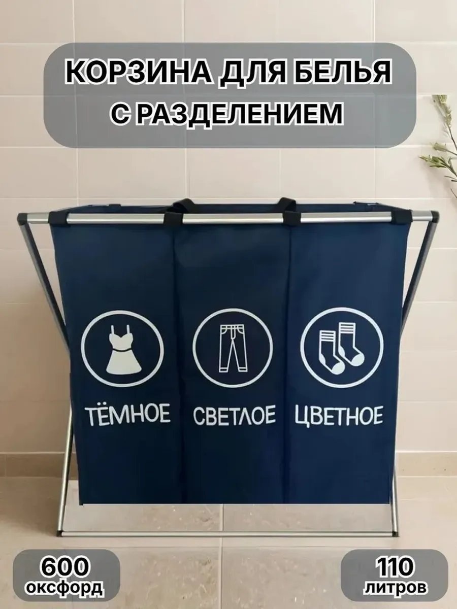 Корзина для белья 60x35x55 см, алюминий