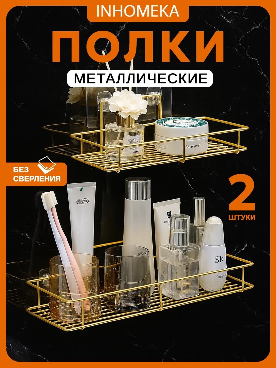 INHOMEKA органайзер 400547484 1 шт, сталь