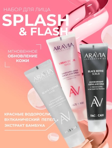 ARAVIA SPLASH & FLASH набор по уходу за лицом для женщин