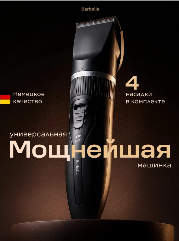 Barbella машинка для стрижки BA-829 черный