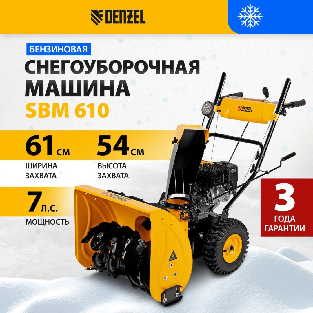 DENZEL 97653
