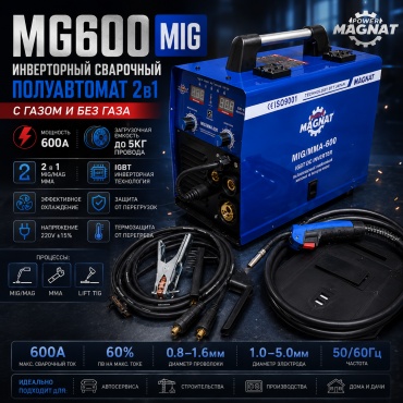 MAGNAT сварочный инвертор 12123 (аргонная (аргонодуговая) сварка, полуавтоматическая сварка (MIG/MAG))
