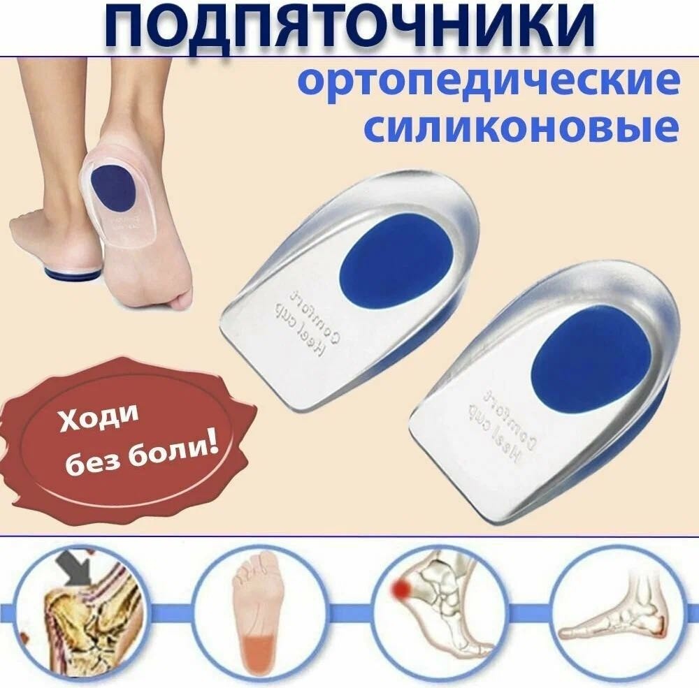 Подпяточник 842601041 размер универсальный, классические