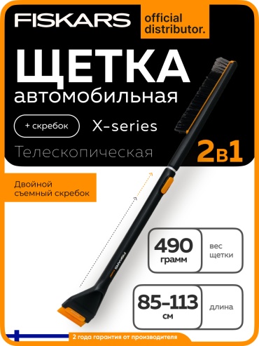 FISKARS щетка 1078493 1 шт