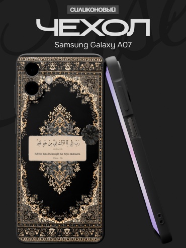 Чехол для Samsung Galaxy A07 рисунок