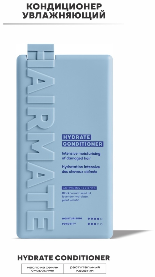 Hairmate кондиционер для волос Hydrate 250 мл