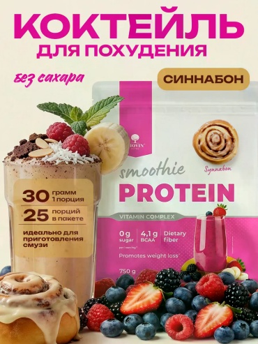 Протеин BIOVIN SYN-750 кремовый 750 г