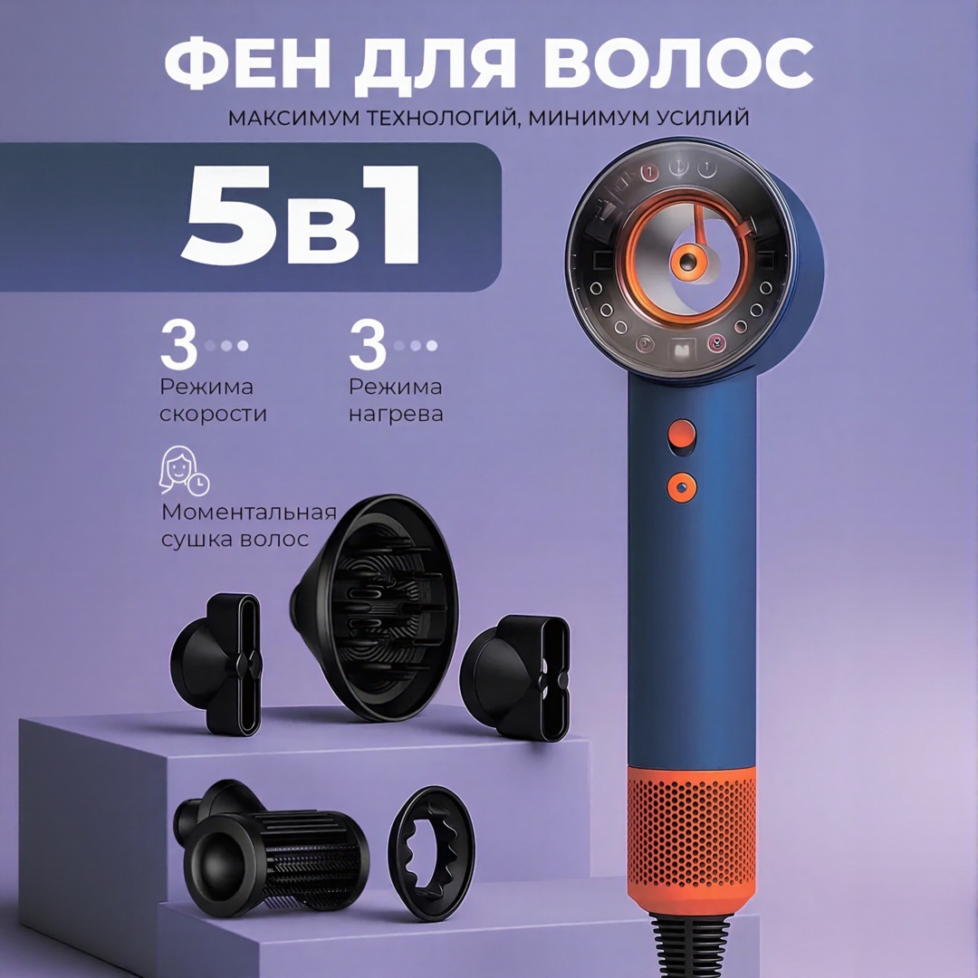TAZADEM Oluri-HD16 фен синий, оранжевый