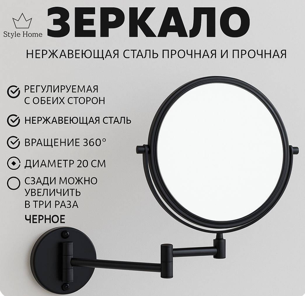 Style Home зеркало настольное косметическое D 20см