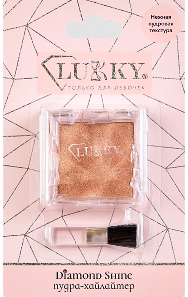 Lukky Сияющий хайлайтер Lukky Diamond Shine шампань (Т26994) хайлайтер 5+