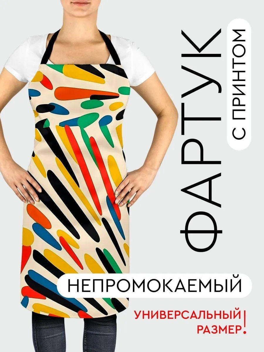 Фартук домашний 527492490 81.5x56.5 см полиэстер, ванильный