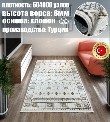 Ковер Yusuf Hali 300x600 см, короткий ворс, Турция