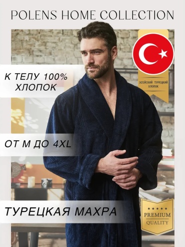 Велюровый халат синий