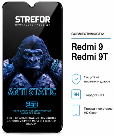 Стекло для Redmi Redmi 9 черный