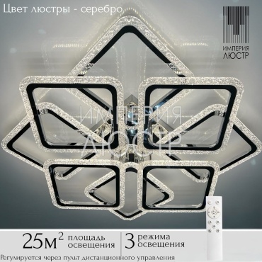 Люстра потолочная ИМПЕРИЯ ЛЮСТР LED, кол-во ламп: 8 шт