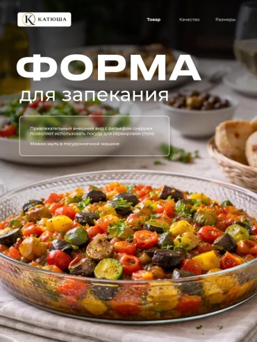 Форма 145314, стекло