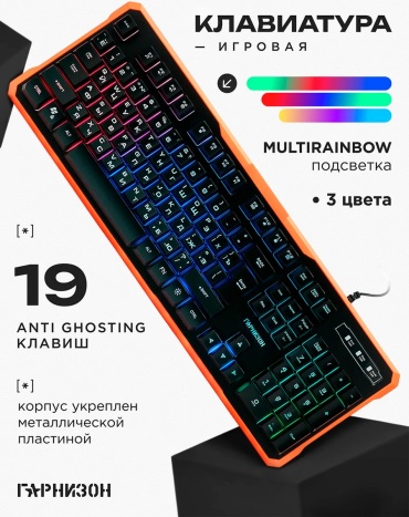 Гарнизон GK-320G черный