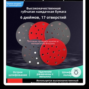 Шлифовальный круг A STEEL 150 мм, абразивный материал Р2000, 5 шт. арт. 043890729