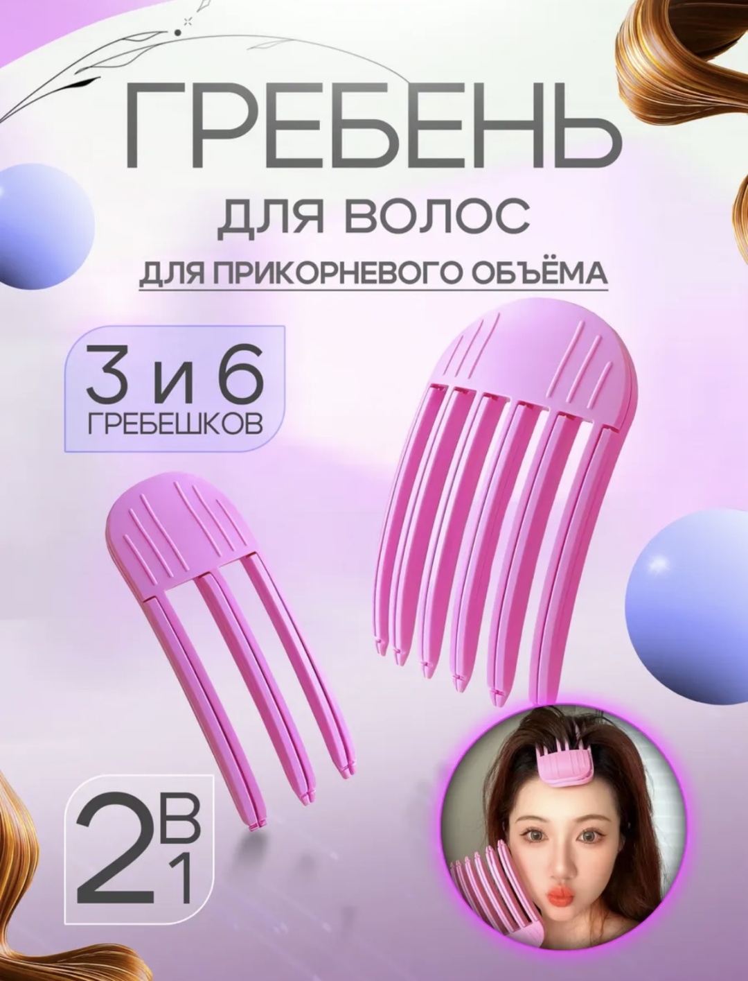 Бигуди зажимы 2 шт d 15 см