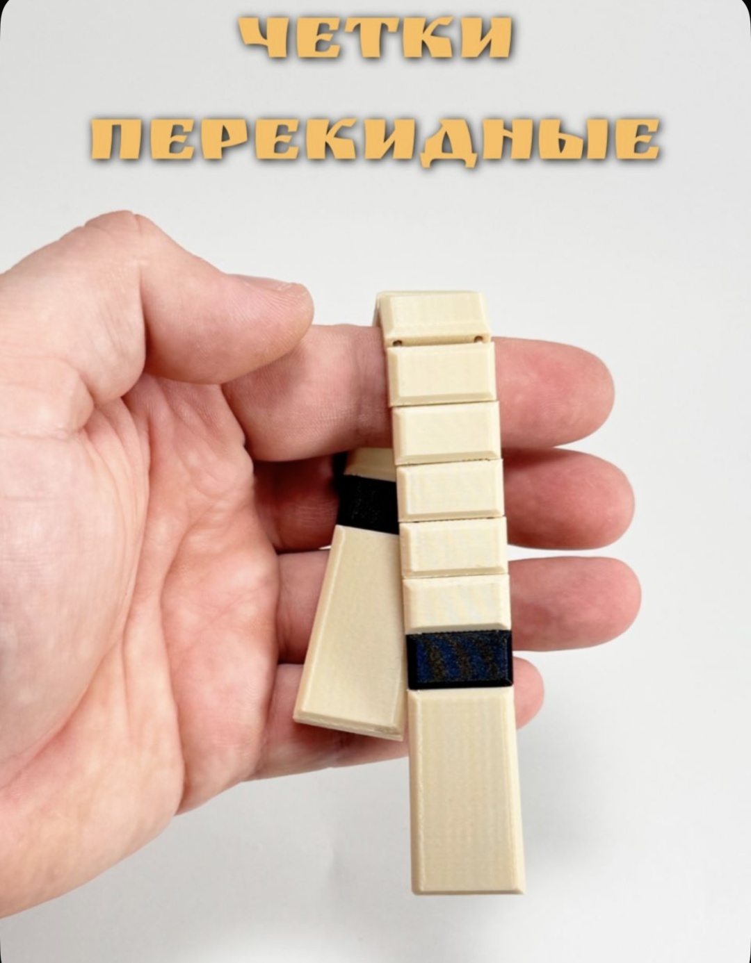 Четки ручные пластик 21 см без камней