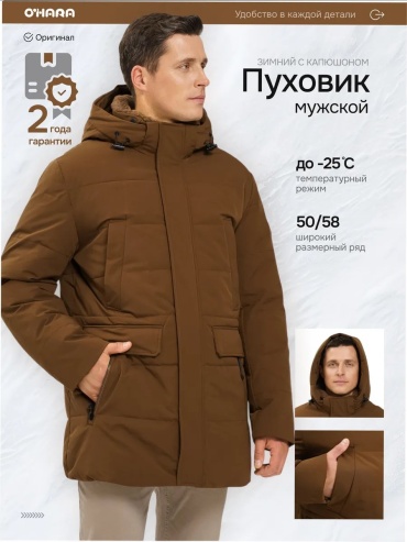 Пальто коричневый