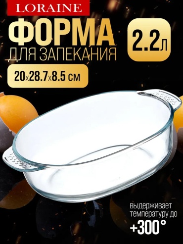 Форма 28691Di, стекло