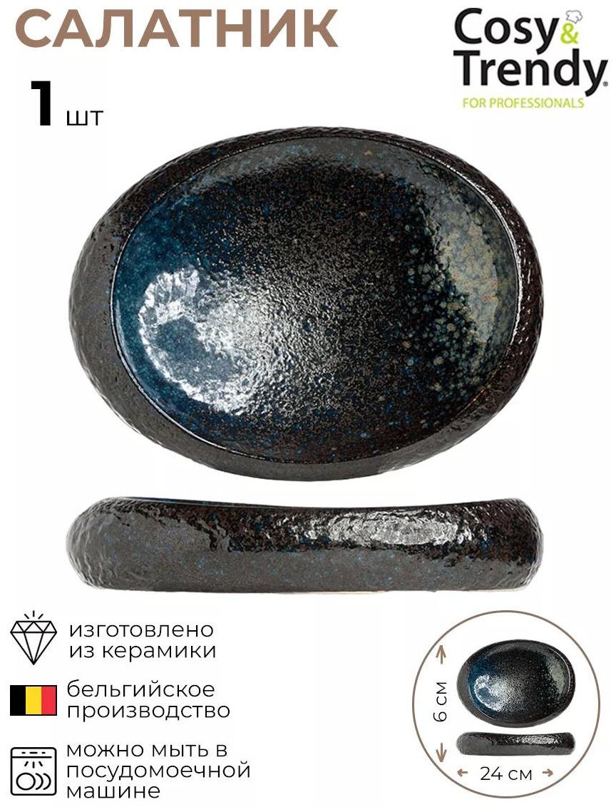 Салатник 24х24 см, керамика, 1 шт