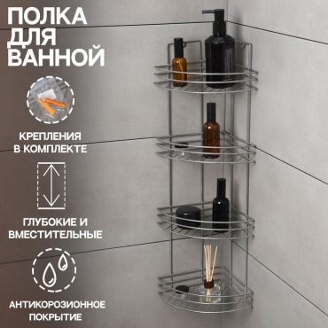 Лесниково полка хром 1 шт, металл