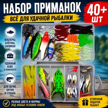 Dari Queen набор приманок 40+ штук