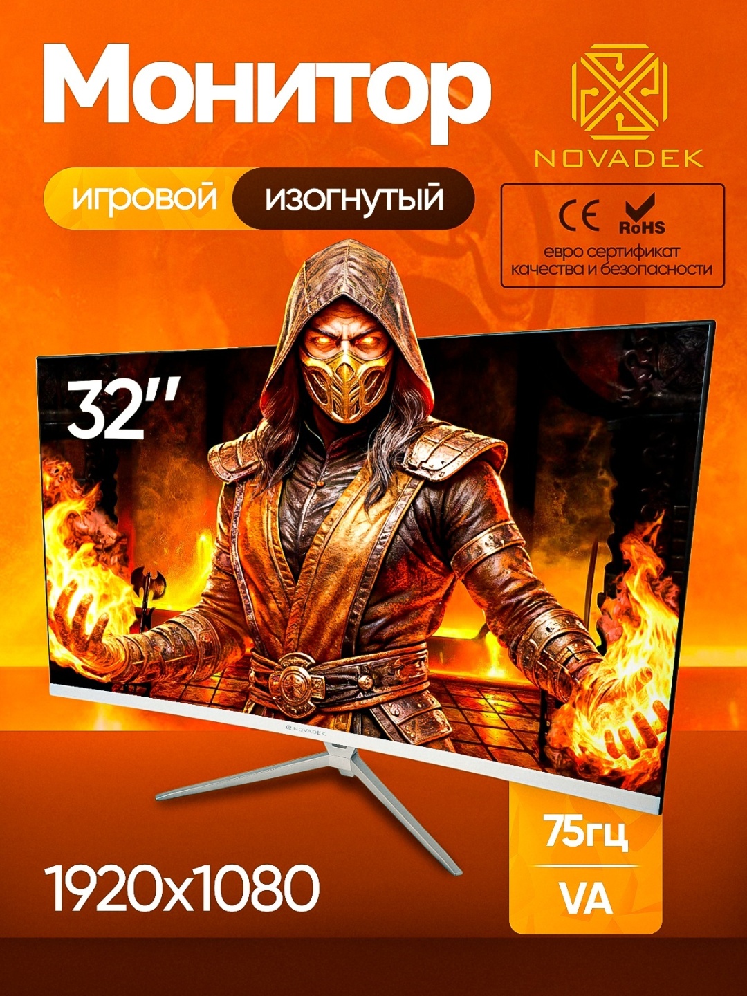 Монитор 32" Novadek 11137w белый