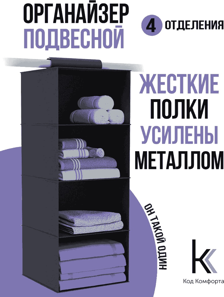 Органайзер универсальное черный, 1 шт
