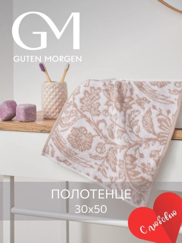 Полотенце Guten Morgen 50x30 см, хлопок, 1 шт,