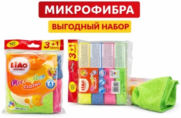 Тряпка для мебели, для посуды, для сантехники, универсальная Liao серия Home 3030 4 шт, микрофибра