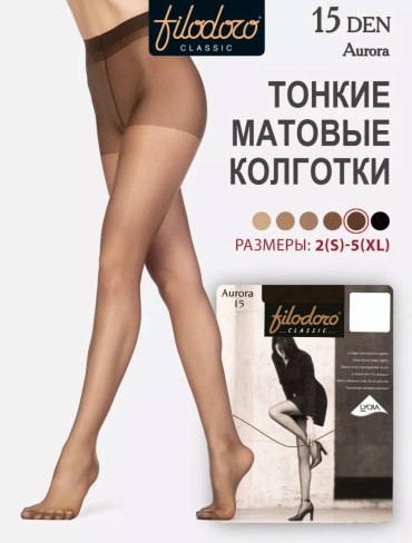 Колготки Filodoro коричневый