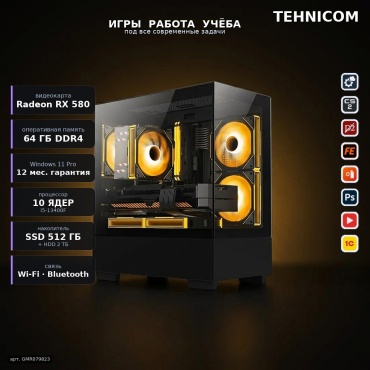 Tehnicom i5-13400F / RX 580 8 Гб / 64 Гб / 2000 Гб HDD+SSD 512 Гб / Win 11 Pro