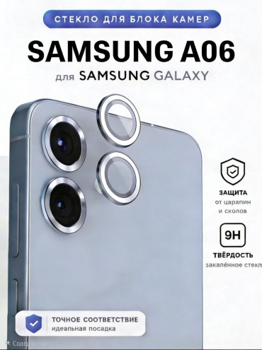Стекло ОЕМ для Samsung Galaxy A06 серый