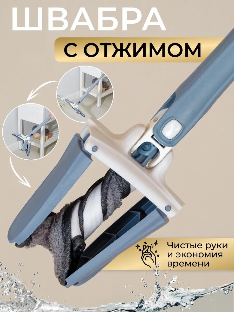 Швабра универсальная , материал насадки: без насадки, синий