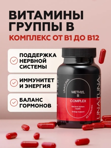 UnaTuna витамины группы в B 100 мг, 60 капсул капсулы 60 шт