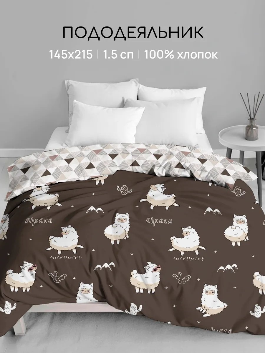 Пододеяльник UniqCute полутораспальный 429876276 145x215 белый