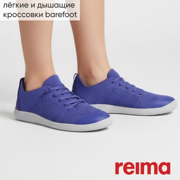 Кроссовки Reima фиолетовый