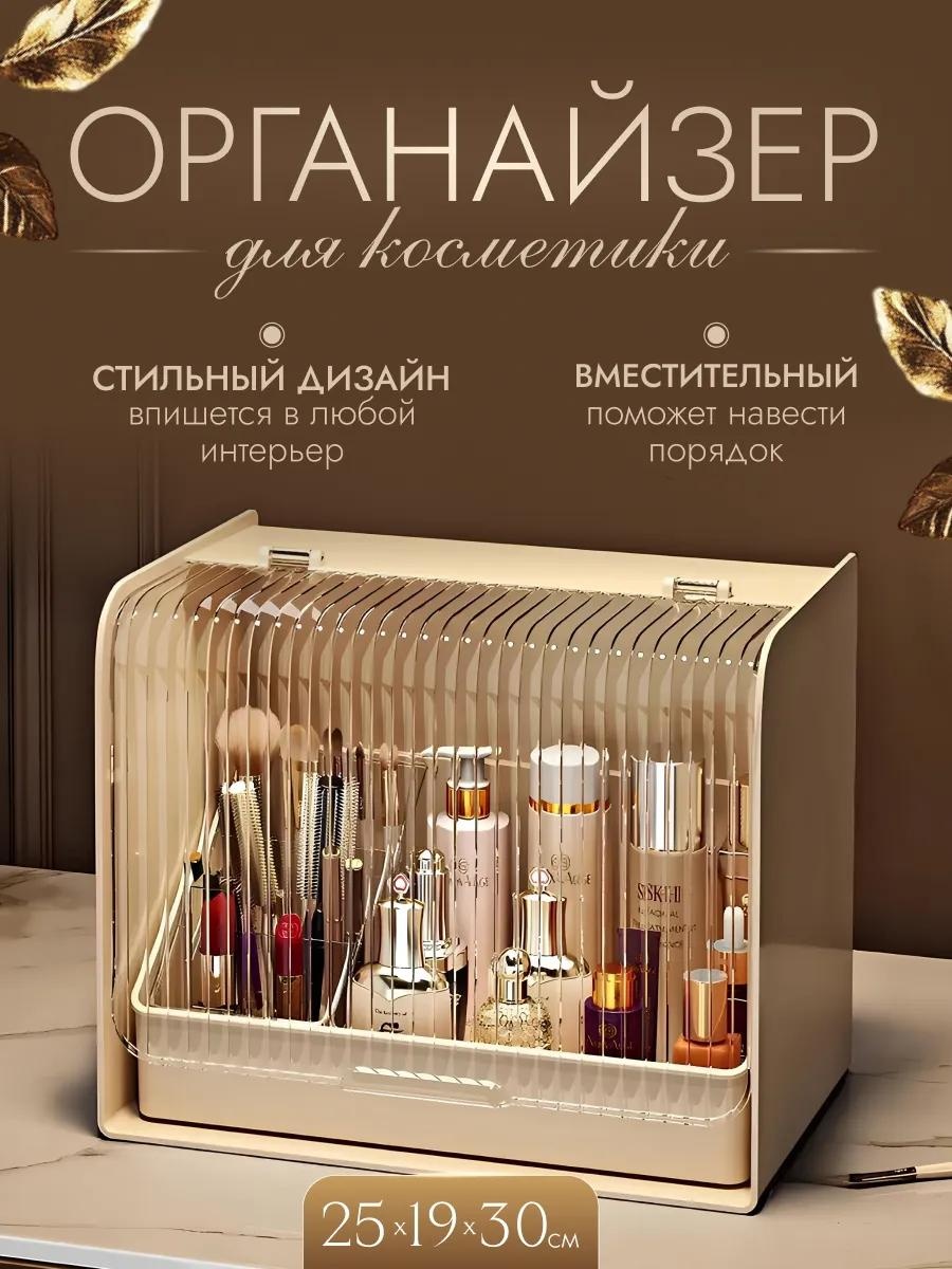 Органайзер пластик