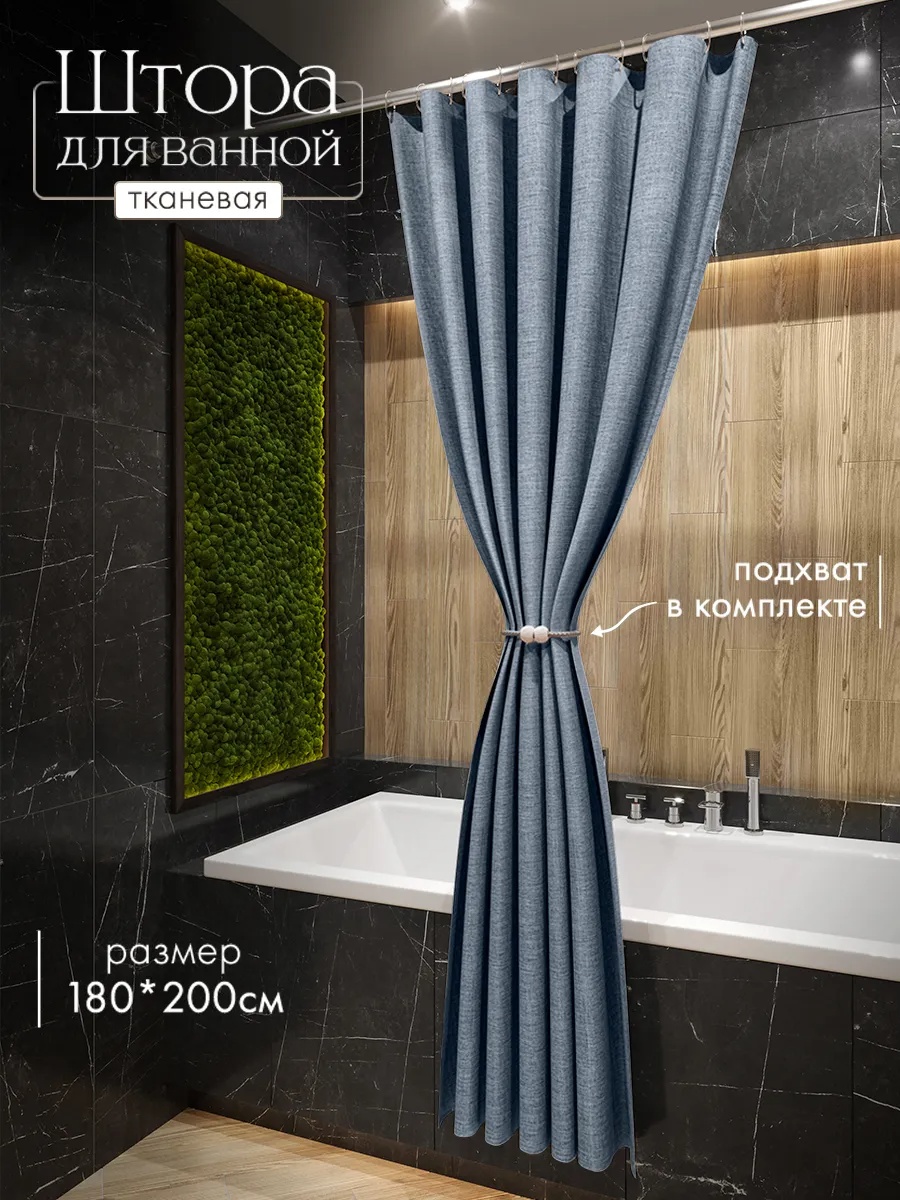 Штора для ванной 310097996 180x200 мультиколор, полиэстер