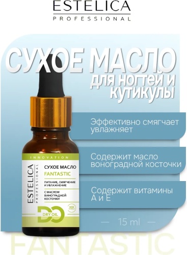 ESTELICA масло Fantastic 15 мл