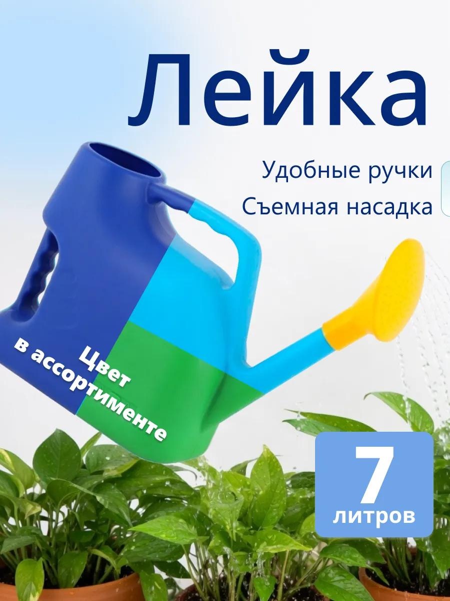 Садовая лейка 170024390 синий 7 л