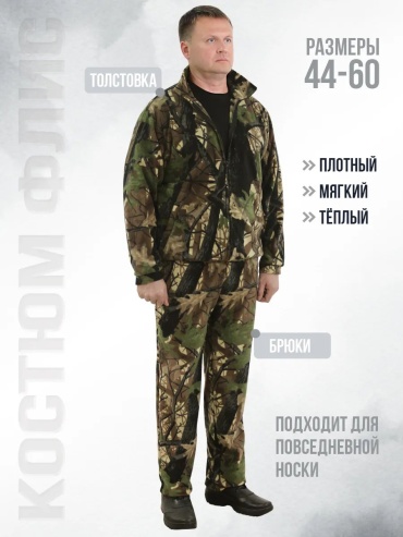 Спортивный костюм зеленый