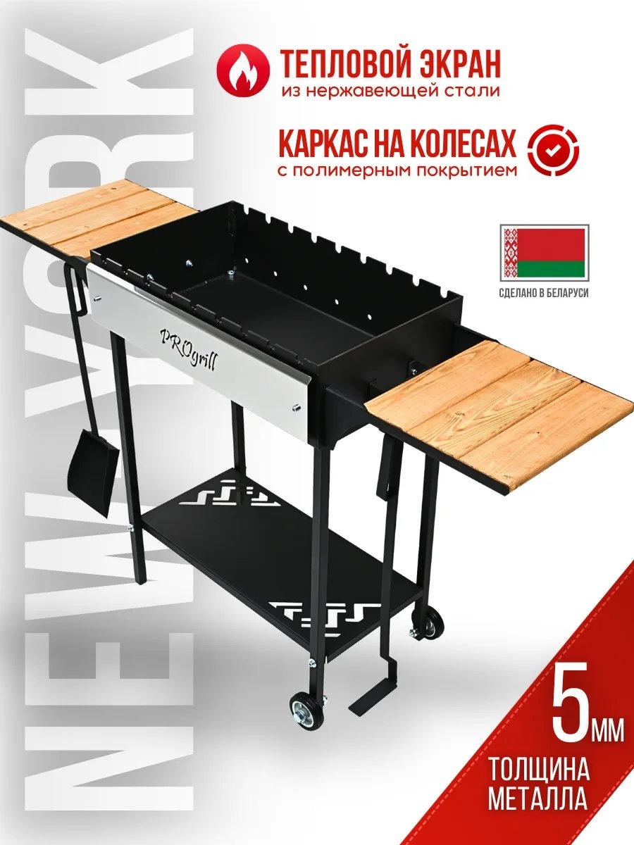 Мангал разборный 37x127x79 см, сталь