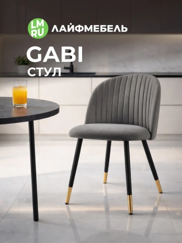 Стул ЛайфМебель, 79x49x53 см, серый 1 шт.