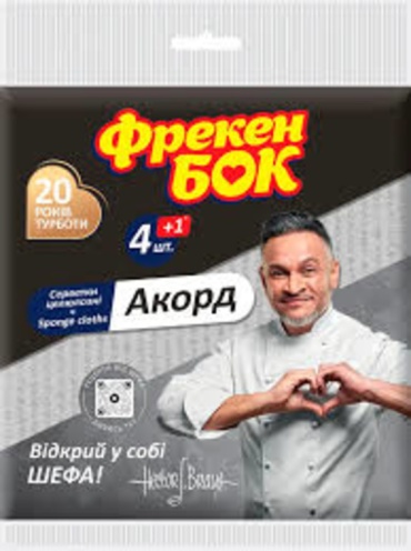 Тряпка универсальная Фрекен Бок Аккорд 5 шт, целлюлоза